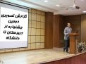 گزارش تصویری دانش آموزان/ روزدوم جشنواره از دبیرستان تا دانشگاه صنعتی شاهرود